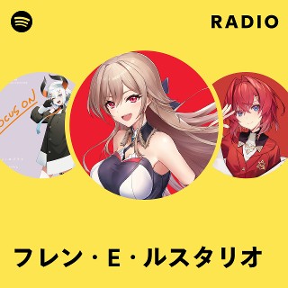 フレン・E・ルスタリオ Radio - playlist by Spotify | Spotify