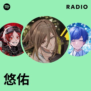 悠佑 | Spotify