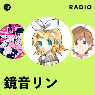 鏡音リン | Spotify