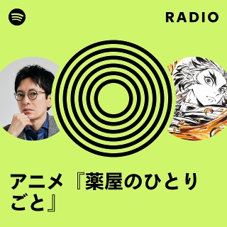 薬屋のひとりごと ドラマCD 小説 猫猫 壬氏 薬屋のひとりごと9 ドラマCD【