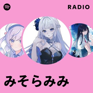 みそらみみ | Spotify