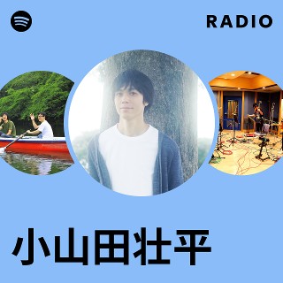 小山田壮平 | Spotify