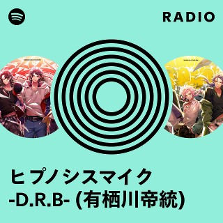 ヒプノシスマイク -D.R.B- (有栖川帝統) | Spotify