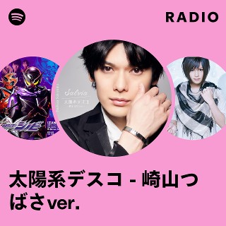 Imagem de Tsubasa Sakiyama