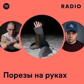 radio-spotify-playlist