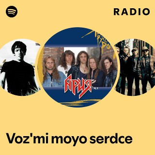 Imagem de Serdce