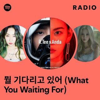 뭘 기다리고 있어 (What You Waiting For) Radio | Spotify Playlist