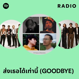 ส่งเธอได้เท่านี้ (GOODBYE) Radio | Spotify Playlist