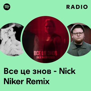 Все це знов - Nick Niker Remix Radio | Spotify Playlist