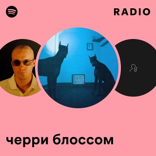 черри блоссом Radio | Spotify Playlist