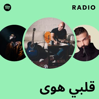 قلبي هوى Radio | Spotify Playlist