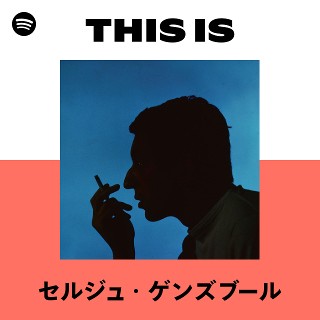 セルジュ・ゲンズブール | Spotify