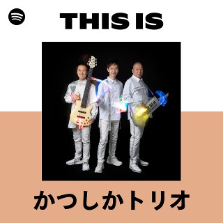 Tetsuo Sakurai, Akira Jimbo, Minoru Mukaiya, かつしかトリオ