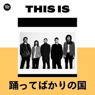 踊ってばかりの国 Tickets 広島市中区 (HIROSHIMA CLUB QUATTRO) on 7