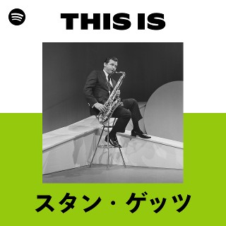 スタン・ゲッツ | Spotify