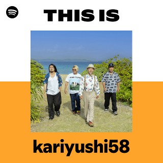 かりゆし58 | 夢番地