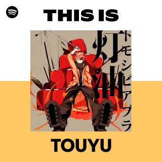灯油 | Spotify