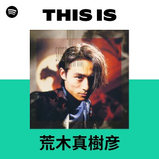荒木真樹彦 | Spotify