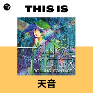 天音 | Spotify