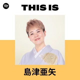 島津亜矢 Tickets 練馬区 (練馬文化センター 大ホール) on 2/7/2026 at