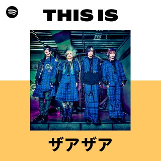 ザアザア | Spotify