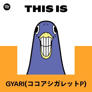 GYARI(ココアシガレットP) | Spotify