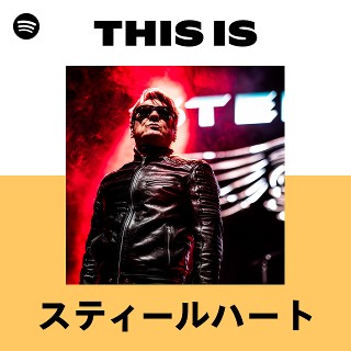 スティールハート | Spotify