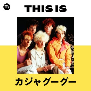 カジャグーグー | Spotify