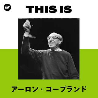 アーロン・コープランド | Spotify