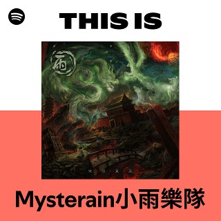 Mysterain小雨樂隊| Spotify