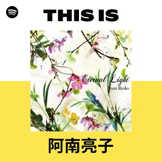 阿南亮子 | Spotify