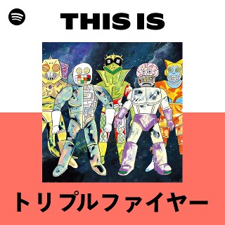 トリプルファイヤー | Spotify