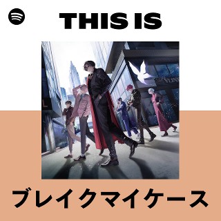 ブレイクマイケース | Spotify
