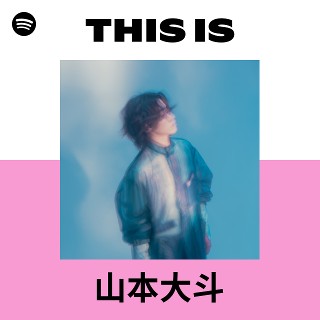 山本大斗様の魅力あるものです。 6f0f943b38634b56d9d69b20dec9a9