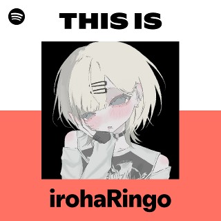 ゐろは苹果 | Spotify
