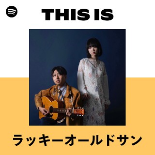 ラッキーオールドサン | Spotify