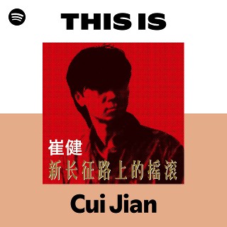Cui Jian | Spotify