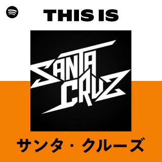 サンタ・クルーズの曲を聴く | Spotify