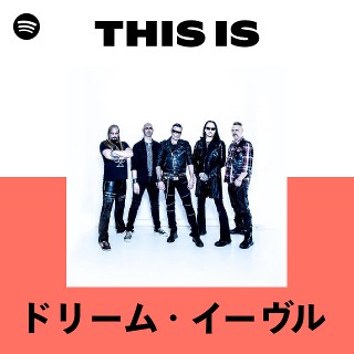 ドリーム・イーヴル | Spotify