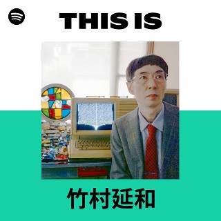 竹村延和 | Spotify