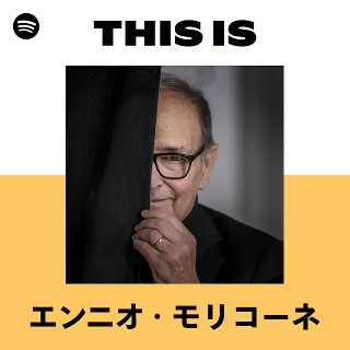 エンニオ・モリコーネ | Spotify