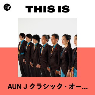AUN J CLASSIC ORCHESTRA DVD サイン入り AUN J クラシック・オーケストラ | Spotify