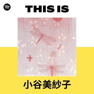 小谷美紗子 | Spotify