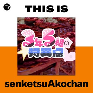 This Is senketsuAkochan | Spotify Playlist