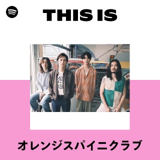 This Is オレンジスパイニクラブ | Spotify Playlist
