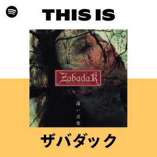 ザバダック | Spotify