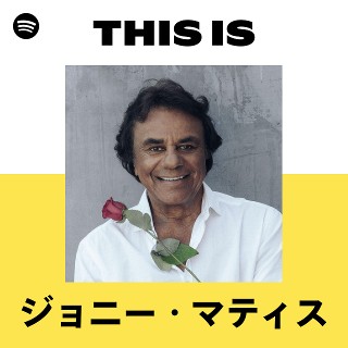 ジョニー・マティス | Spotify