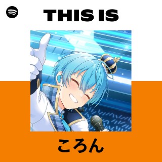 ころん 2026年の幕開けをころん(すとぷり)と！年始に開催するワンマンライブの