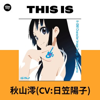 秋山澪(CV:日笠陽子) | Spotify