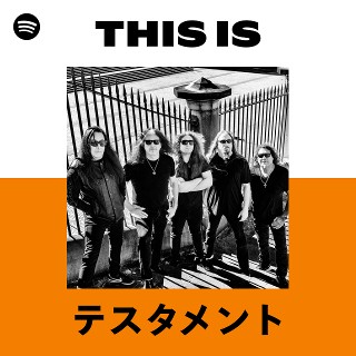 テスタメント | Spotify